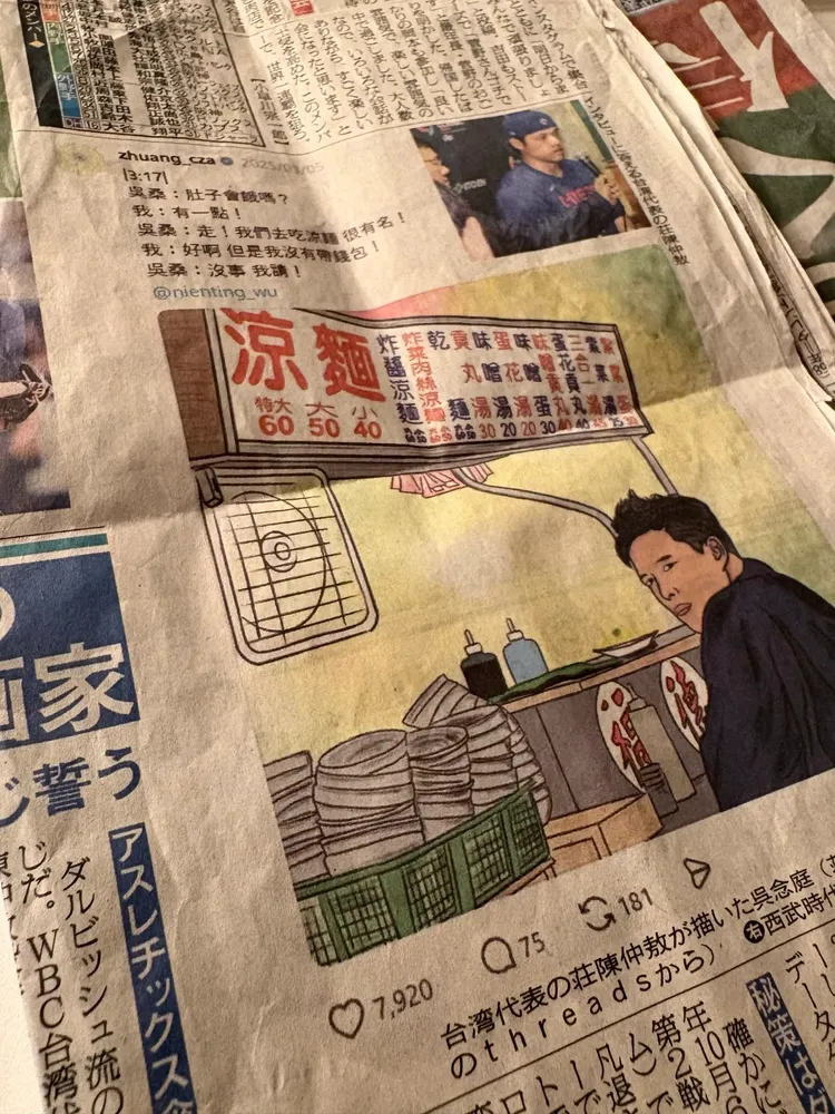 日本報紙分享莊陳的畫作。  翻攝zhuang_cza threads