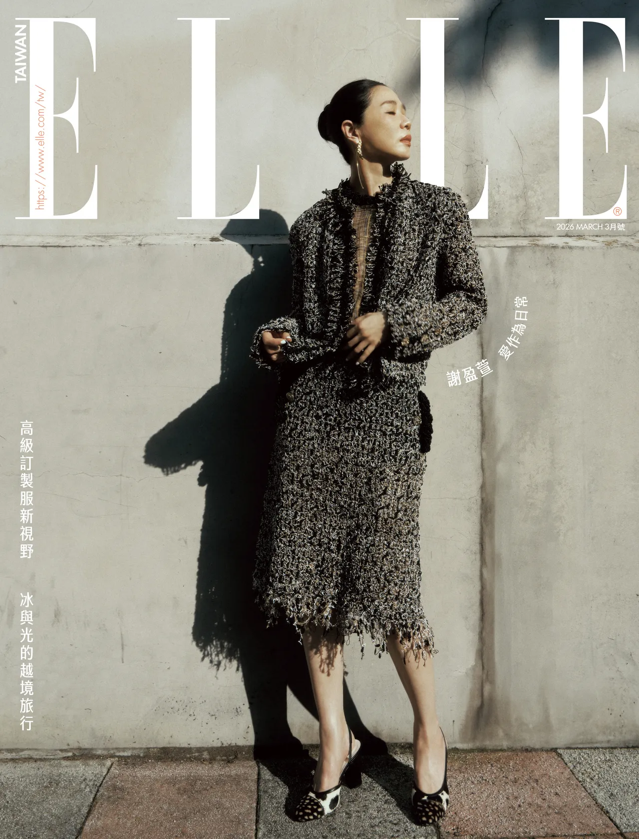 謝盈萱拍攝《ELLE》封面。《ELLE》國際中文版提供