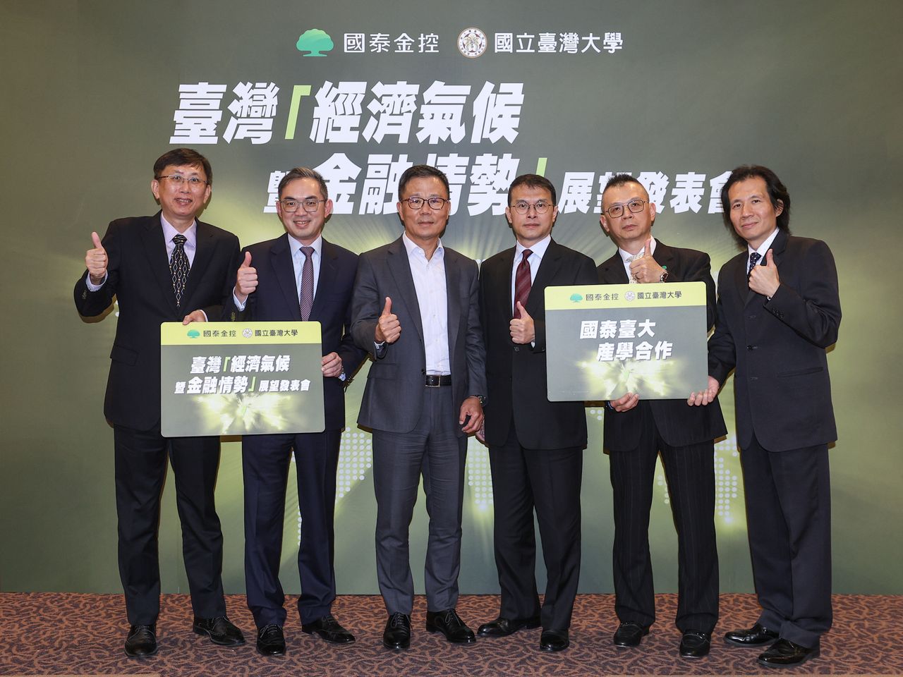 國泰台大團隊上調台灣今年GDP至5.8% Q2經濟氣候將由「朗」轉「陰」