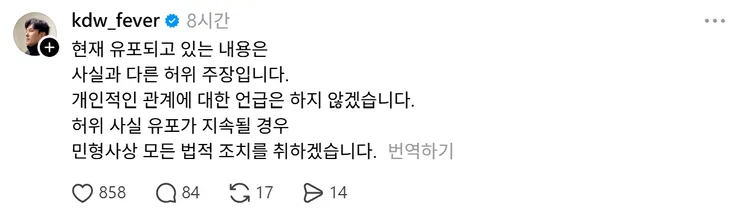 金烔完強調爆料文是假消息。翻攝金烔完Threads