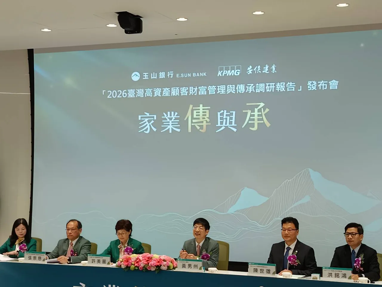 玉山銀行今（2）日召開記者會，發布《2026台灣高資產顧客財富管理與傳承調研報告》，是目前國內同類型研究中規模最大的調查。許麗珍攝