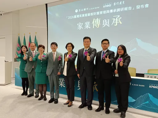 國內規模最大！玉山銀高資產財管調查　4大趨勢掌握8字關鍵