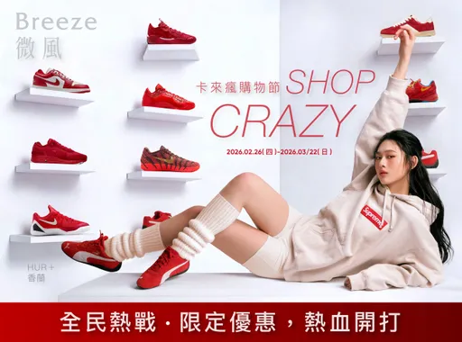 Team Taiwan！微風應援專區精品6折起　餐廳啤酒買1送1挺中華隊