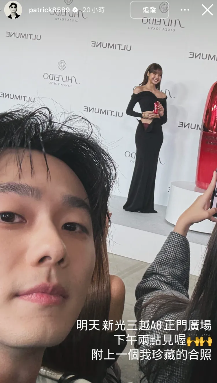 施柏宇公開在東京與Lisa的遙遠合影。翻攝IG