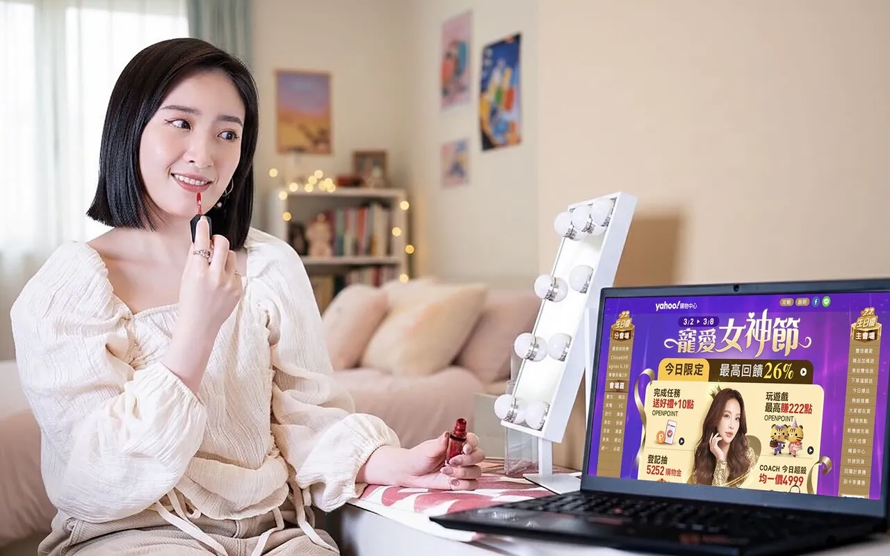 電商於3月2日起開跑「寵愛女神節」活動。Yahoo購物提供