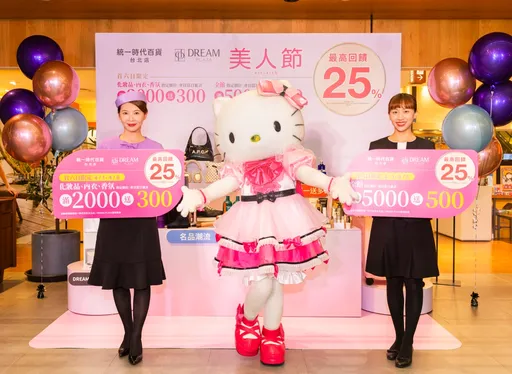 母親節前哨戰開打！統一時代百貨、DREAM PLAZA、美人節4/1起跑　