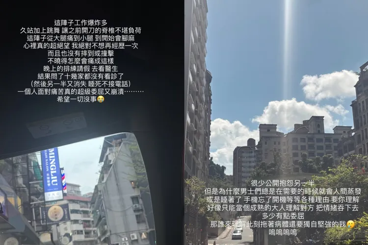 劉樸曝委屈心聲。翻攝劉樸IG