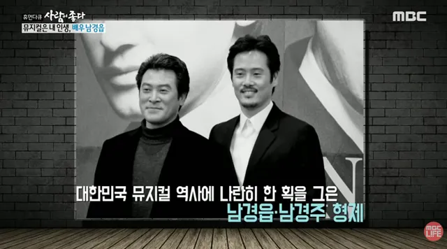 南京邑（左）過去曾提到弟弟南京柱時常惹事生非。翻攝MBN