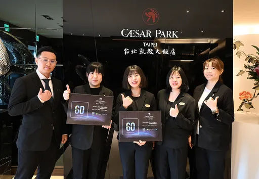凱撒飯店連鎖、小鹿文娛旅宿響應Earth Hour　關燈一小時推低碳旅遊