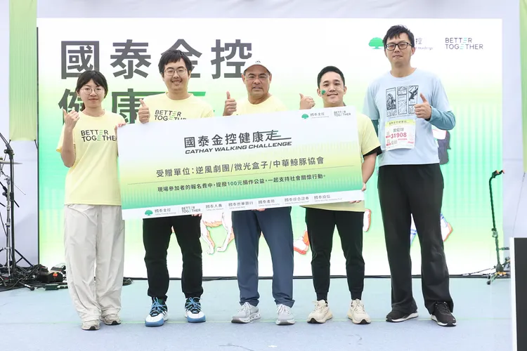 「國泰金控健康走」從每一筆報名費捐出100元予「逆風劇團」、「微光盒子」與「中華鯨豚協會」，實踐「不僅為自身健康而走，也為社會公益而走」的活動精神，圖中由國泰金控資深副總孫至德代表捐贈。國泰金控提供