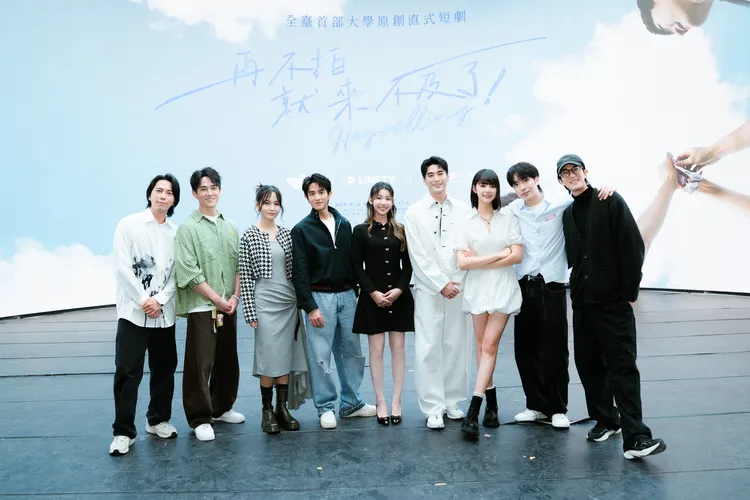 《再不拍就來不及了！》演員群和導演出席首映記者會。好咖文創、世新大學提供