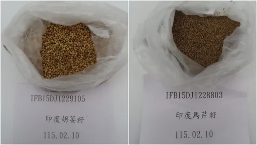 印度香辛料出包！6批農藥超標　全數退運或銷毀