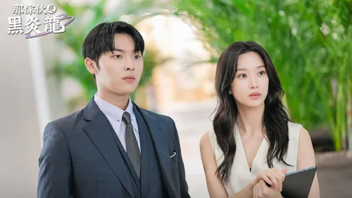 初戀竟是難搞上司！文佳煐、崔顯旭16年孽緣  共譜爆笑羅曼史