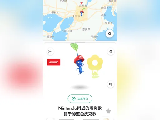 皮克敏變身瑪利歐！《Pikmin Bloom》限時活動開跑　電影院成刷點熱區