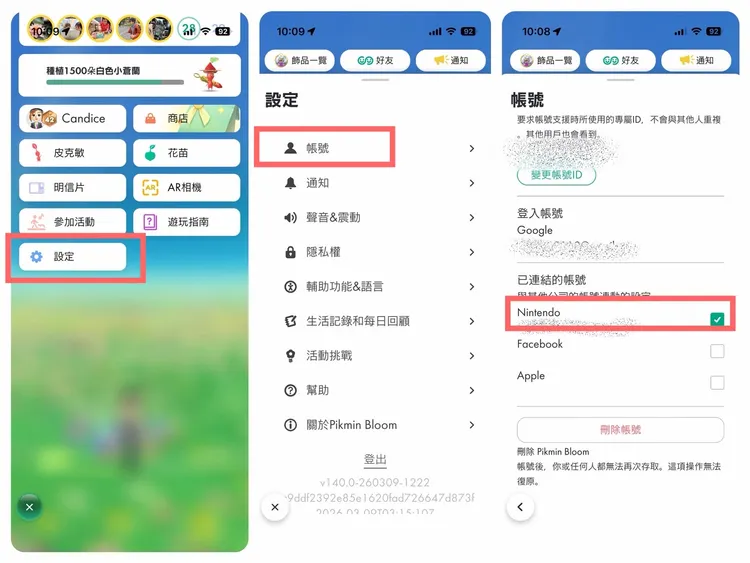 綁定任天堂帳號就能先獲得一隻紅帽藍皮。遊戲畫面截圖