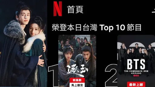 《逐玉》在台掀熱潮　國台辦：說明中華文化是兩岸同胞根脈