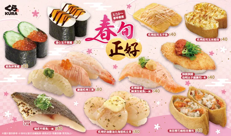 藏壽司九州產竹筴魚、北海道產帆立貝，產地直送鮮味。業者提供