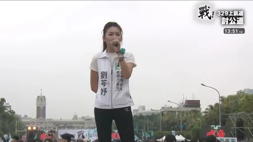 不是清清白白？　民眾黨小草女神竟稱柯文哲「小罪大辦」