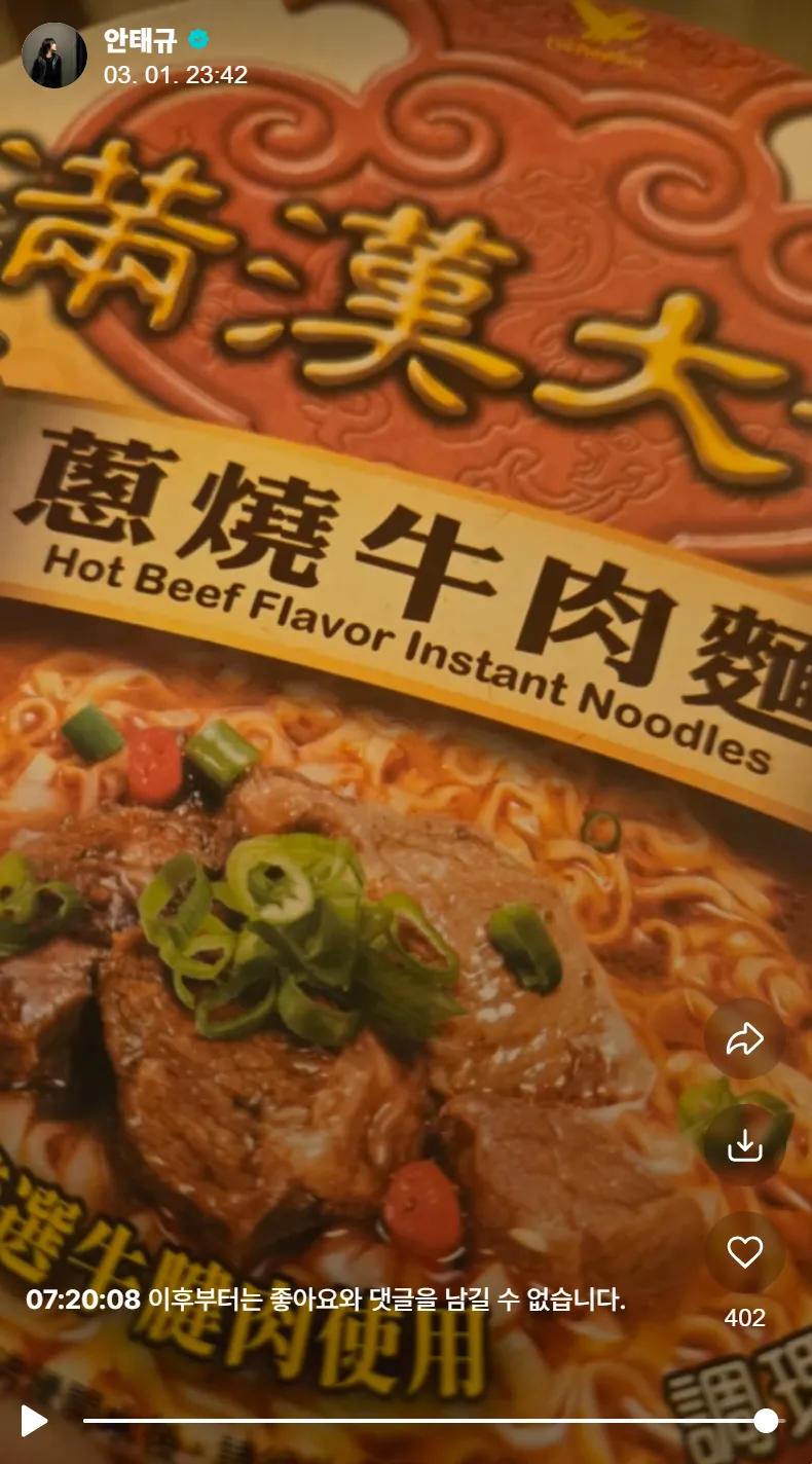 安太奎訪問結束後吃了滿漢大餐。翻攝Dragon Pony Weverse