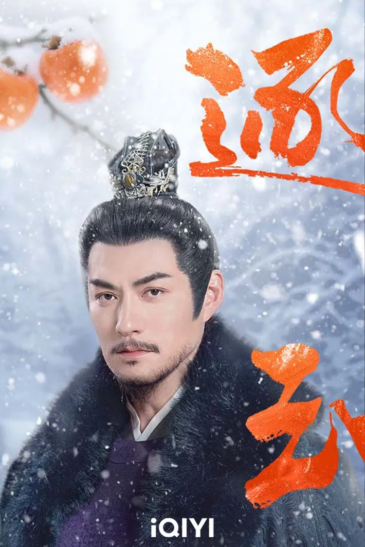 嚴屹寬高顏值，是「天涯四美」之一。iQIYI愛奇藝國際版提供