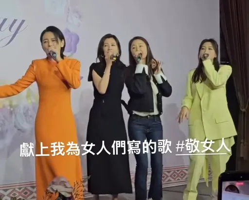 徐若瑄為母席開30桌賀70大壽　合體賈靜雯、林心如唱跳超嗨