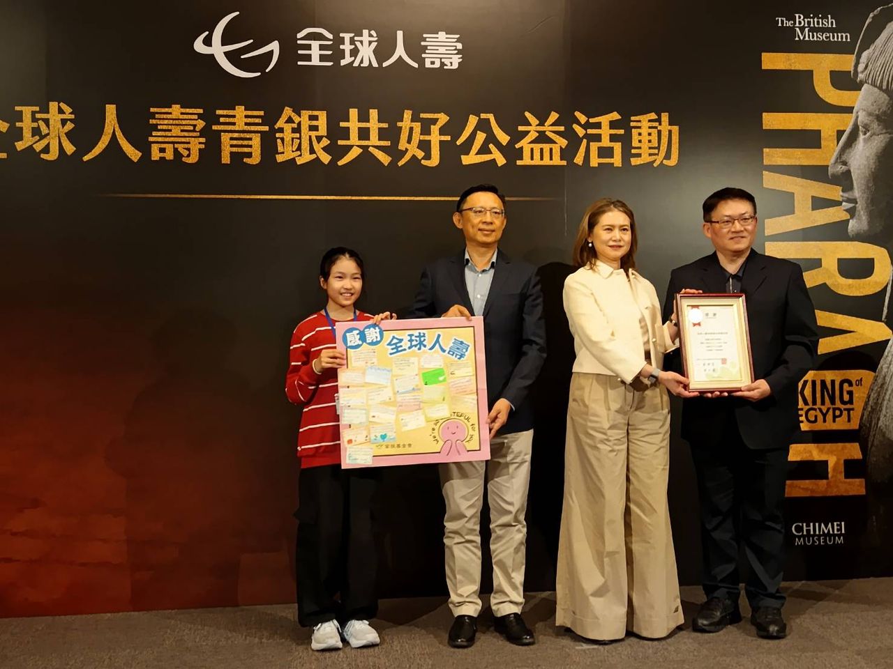 全球人壽贊助《埃及之王:法老》特展 攜家扶推青銀共好觀展