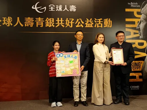 全球人壽贊助《埃及之王：法老》特展　攜家扶推青銀共好觀展