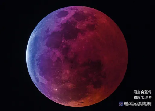 元宵節抬頭看天！今年最美「紅月」登場　錯過等到2072年