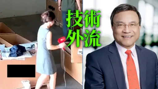 扯！吹風機走私「160億元輝達晶片」　美超微高層調包手法曝