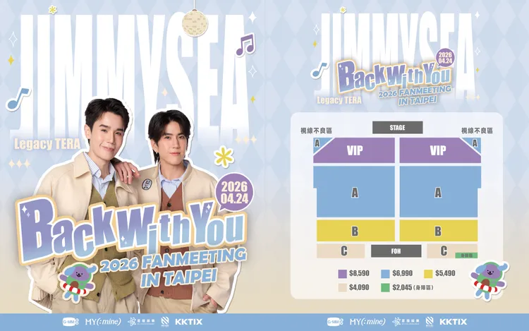 JimmySea見面會票價出爐。MY(:mine)提供
