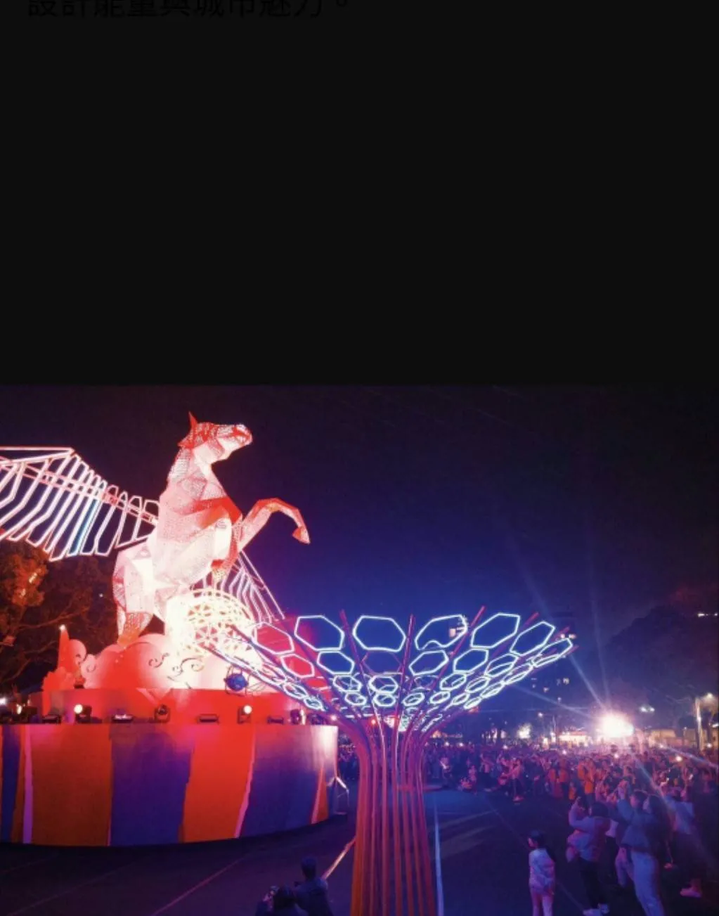 桃園市政府統計12天桃園燈會期間，吸引167萬人次參觀。警方提供