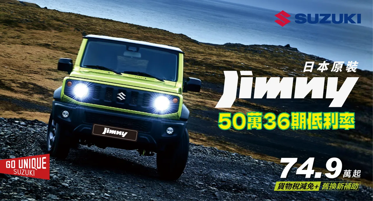 Jimny傳動系統導入ALLGRIP PRO分時四驅，維持品牌一貫的越野機械基礎。業者提供