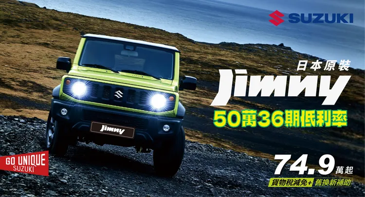 Jimny傳動系統導入ALLGRIP PRO分時四驅，維持品牌一貫的越野機械基礎。業者提供