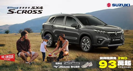 Suzuki推出「馬力全開」新春購車專案　多車系聯名與優惠同步展開