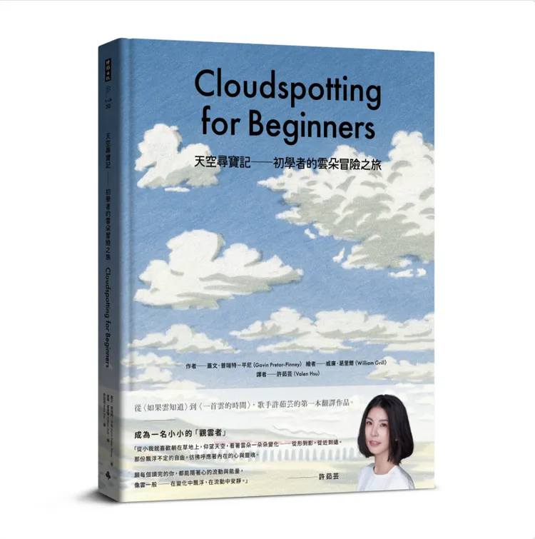 許茹芸去年推出人生首本翻譯書。時報文化提供
