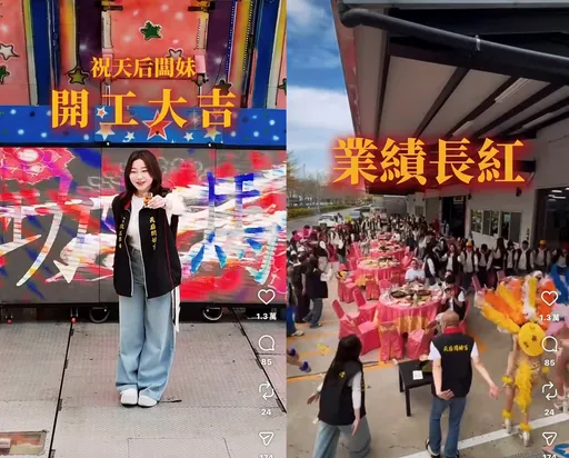 天后闆妹超大氣！尾牙、春酒、員工旅遊通通有　網友大讚「幸福企業」
