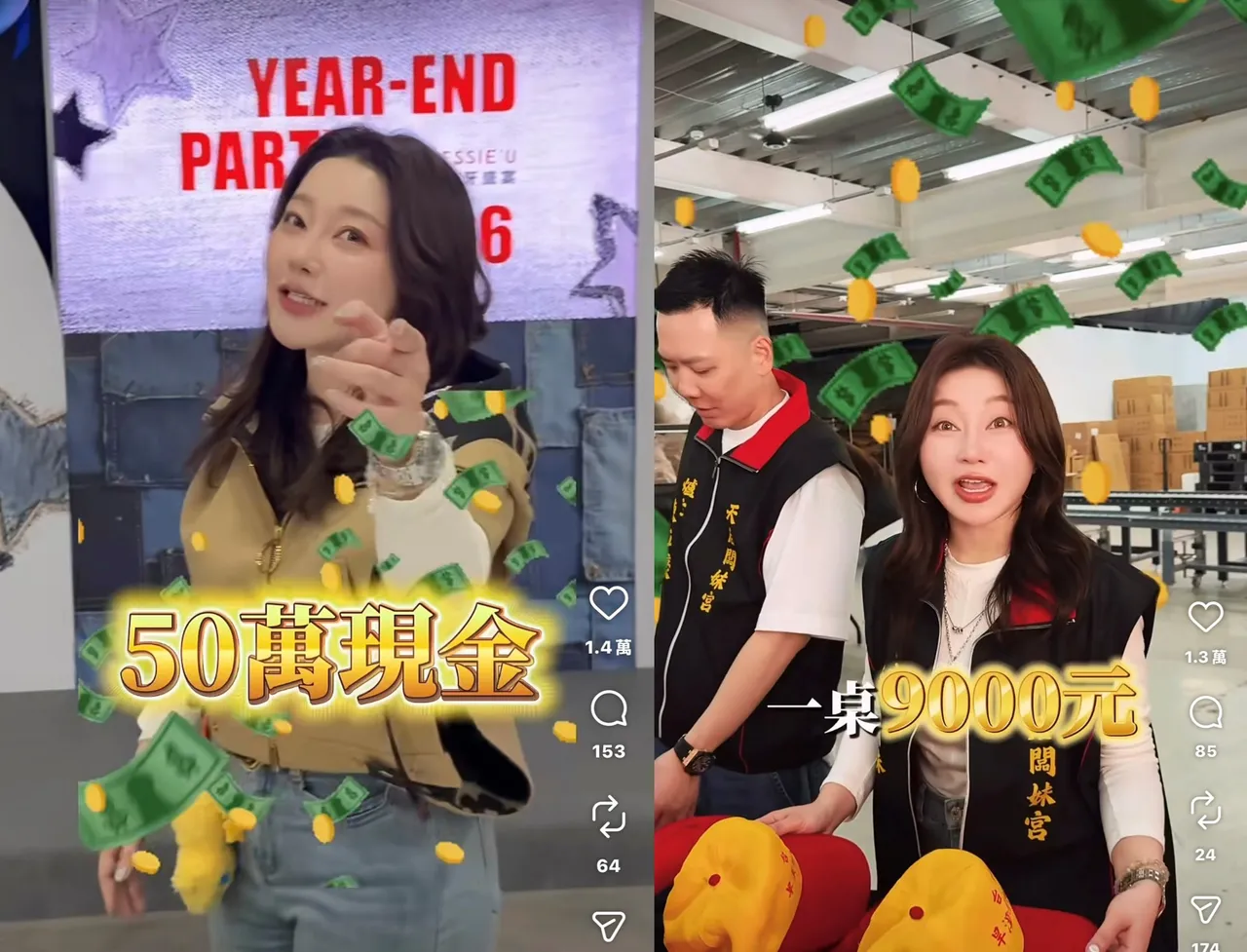 從尾牙到春酒，讓網友直呼「真的是幸福企業」。翻攝自IG ＠ban.mei.onnnnni