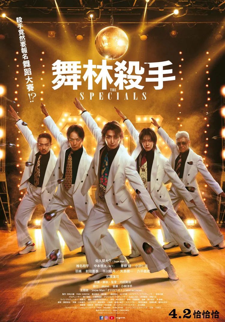 《舞林殺手》4月2日在台上映。天馬行空提供