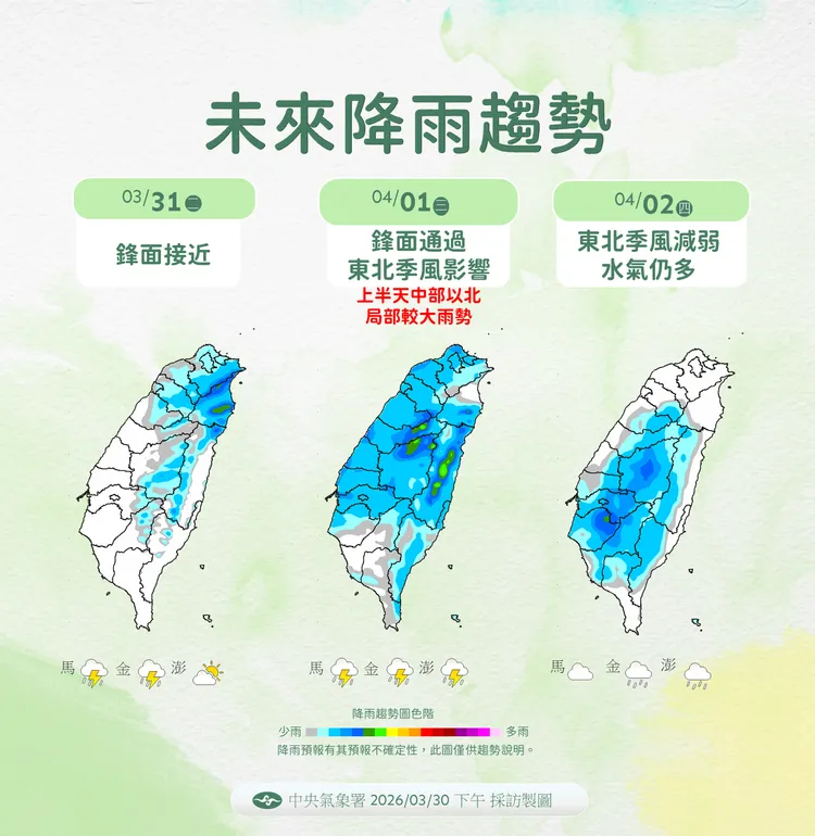 未來降雨趨勢。氣象署提供