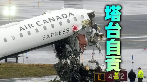 我搞砸了！美國機場2死37傷驚悚影片曝　疑管制出包客機發生「車禍」