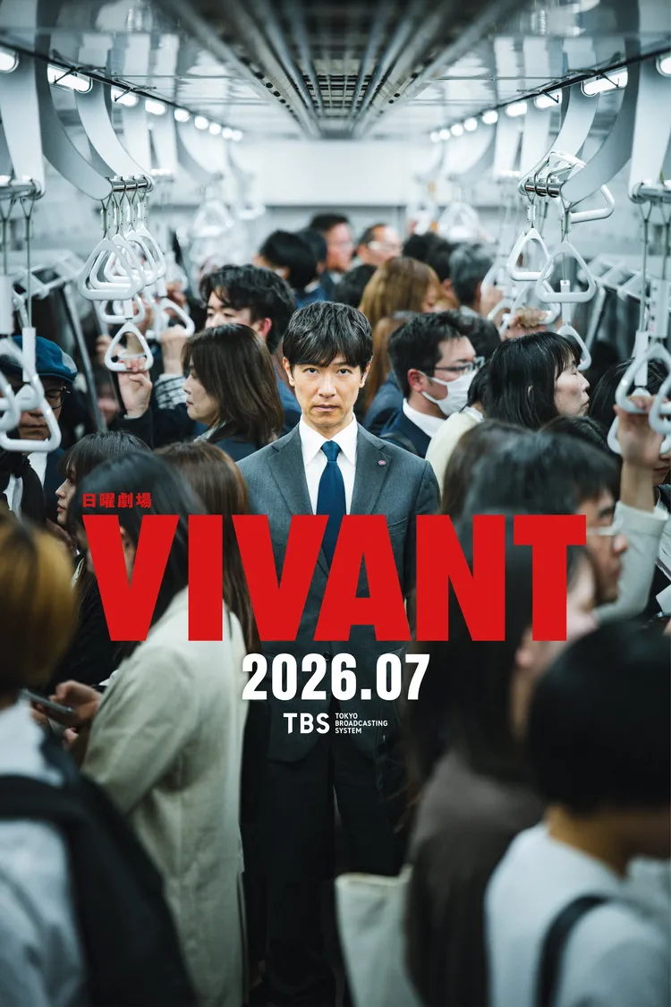 堺雅人在《VIVANT》飾演自衛隊「別班」特工，暗中維護國家安全。翻攝VIVANT X
