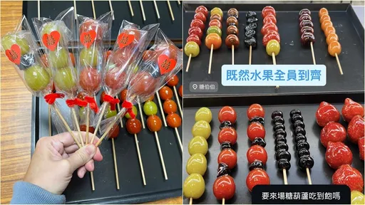 1699元糖葫蘆吃到飽挨轟！業者反嗆：這口味吃3串就回本