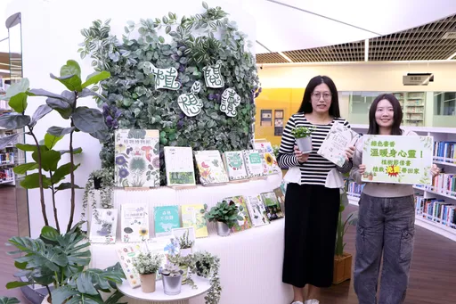 書香遇見綠意　新北市圖借書送植栽迎植樹節