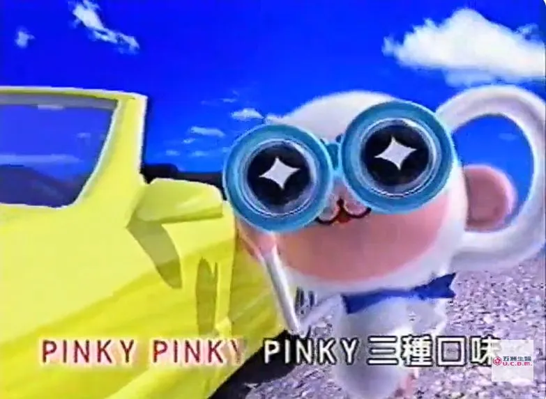 大人小孩都會唱Pinky廣告歌。翻攝五洲生醫YT