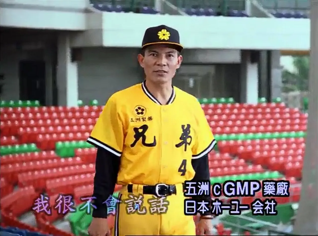 「盜總」林易增廣告金句「我金憨慢講話」令人印象深刻。翻攝五洲生醫YT