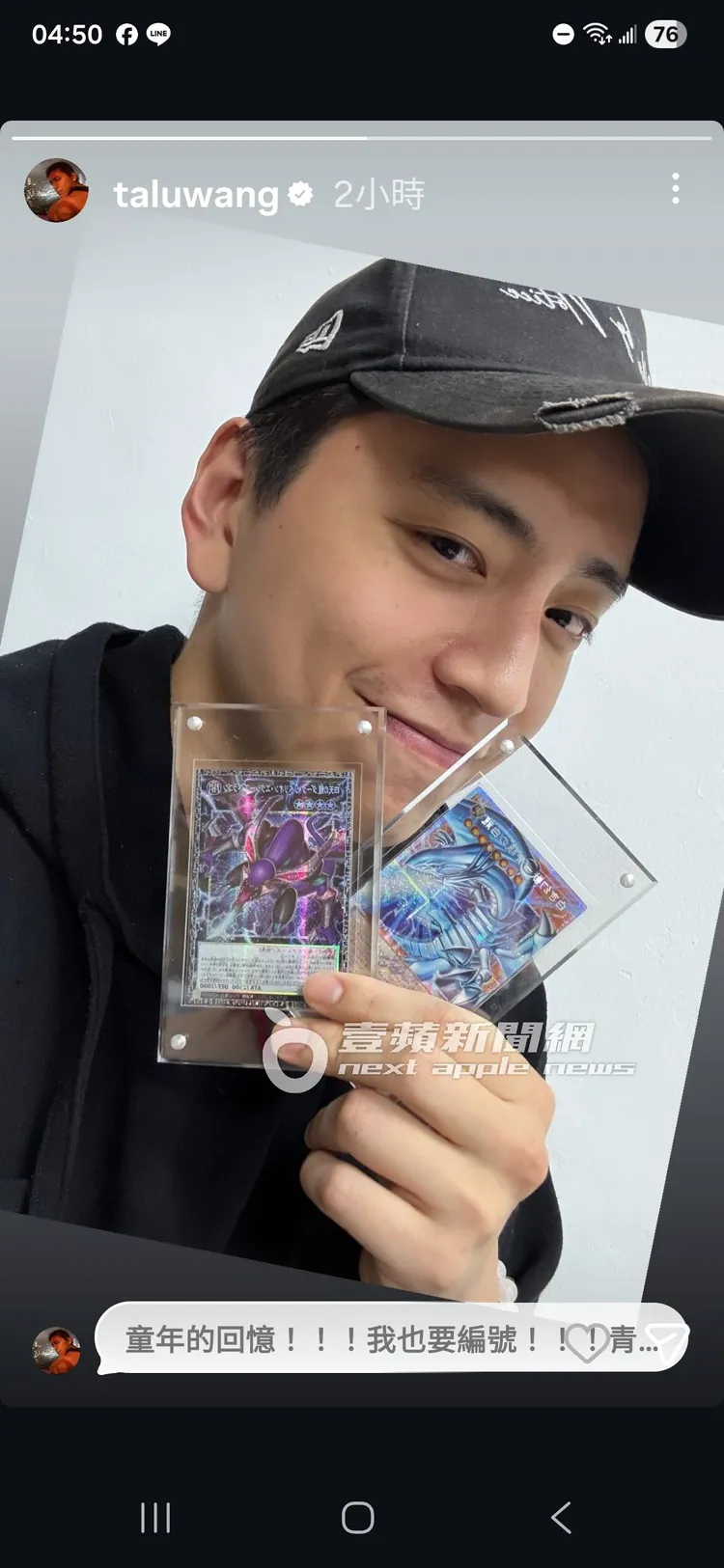 王大陸凌晨2點多PO限動，數小時後刪除。翻攝王大陸IG