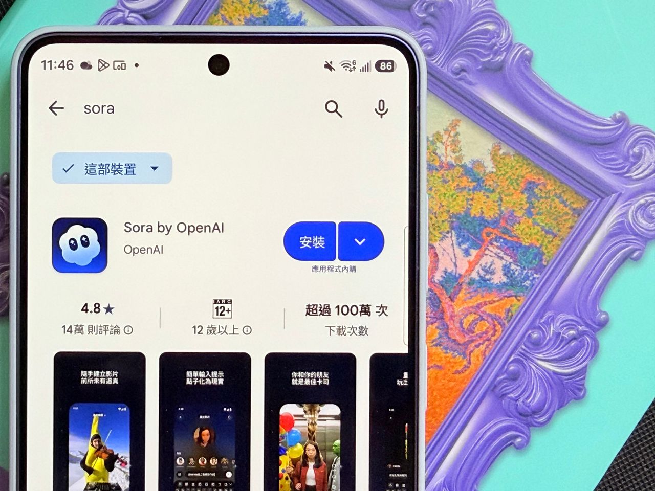 OpenAI宣布終止Sora服務 AI影片App僅半年退場