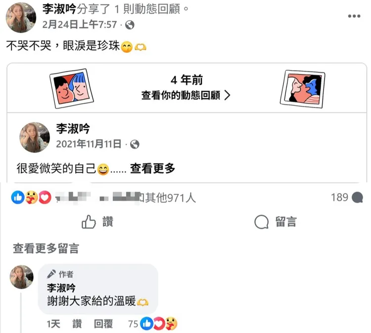 王定宇原配李淑吟沉澱多天後，昨天在臉書留言感謝「大家的溫暖」。取自臉書