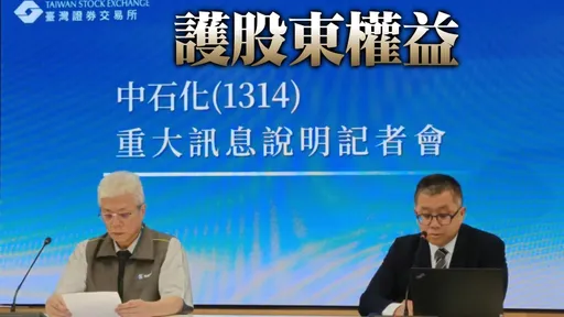 京華城案｜北院沒收121億元　中石化急發重大訊息