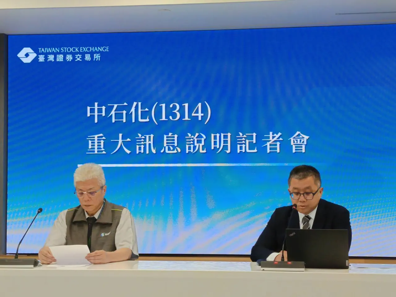 京華城案｜北院沒收121億元　中石化急發重大訊息